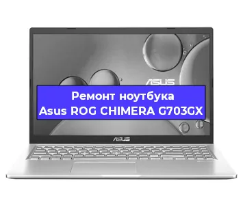 Замена северного моста на ноутбуке Asus ROG CHIMERA G703GX в Краснодаре